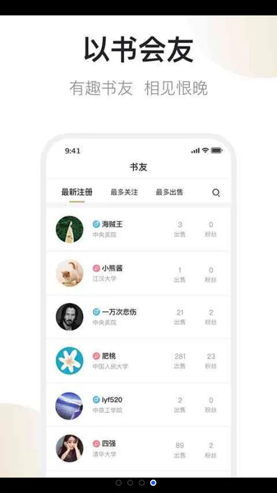 �����(�����齻��)v5.2.2 �ٷ���