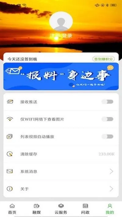 �ƺ�����(���з���ƽ̨)v1.1.0 ��׿��