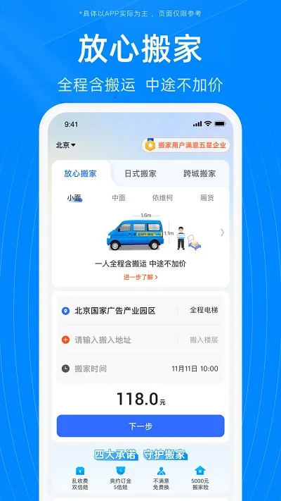 ��Ϭţ���2025���ذ�װv4.9.4 �ֻ���