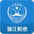 �㽭���(�ƶ�����ƽ̨)v5.1.4 �ֻ���