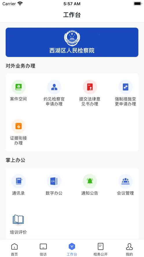 �㽭���(�ƶ�����ƽ̨)v5.1.4 �ֻ���