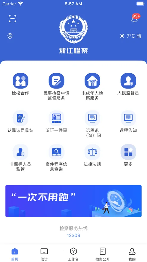 �㽭���(�ƶ�����ƽ̨)v5.1.4 �ֻ���