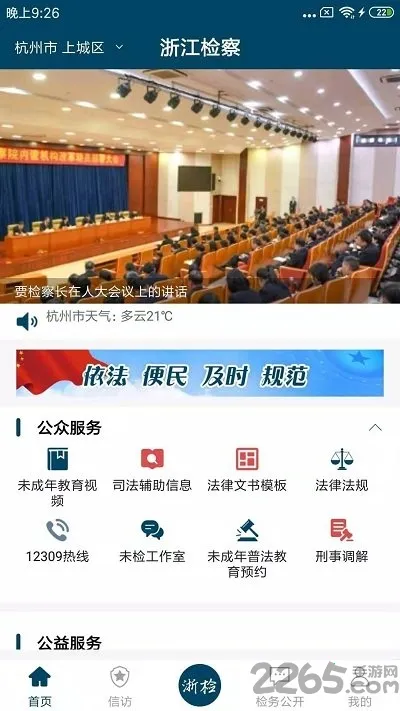 �㽭���(�ƶ�����ƽ̨)v5.1.4 �ֻ���
