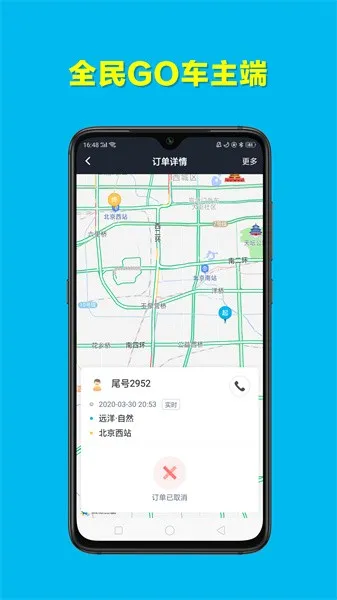 ȫ��GO������(�����ӵ�����)v5.80.5.0002 ��׿��