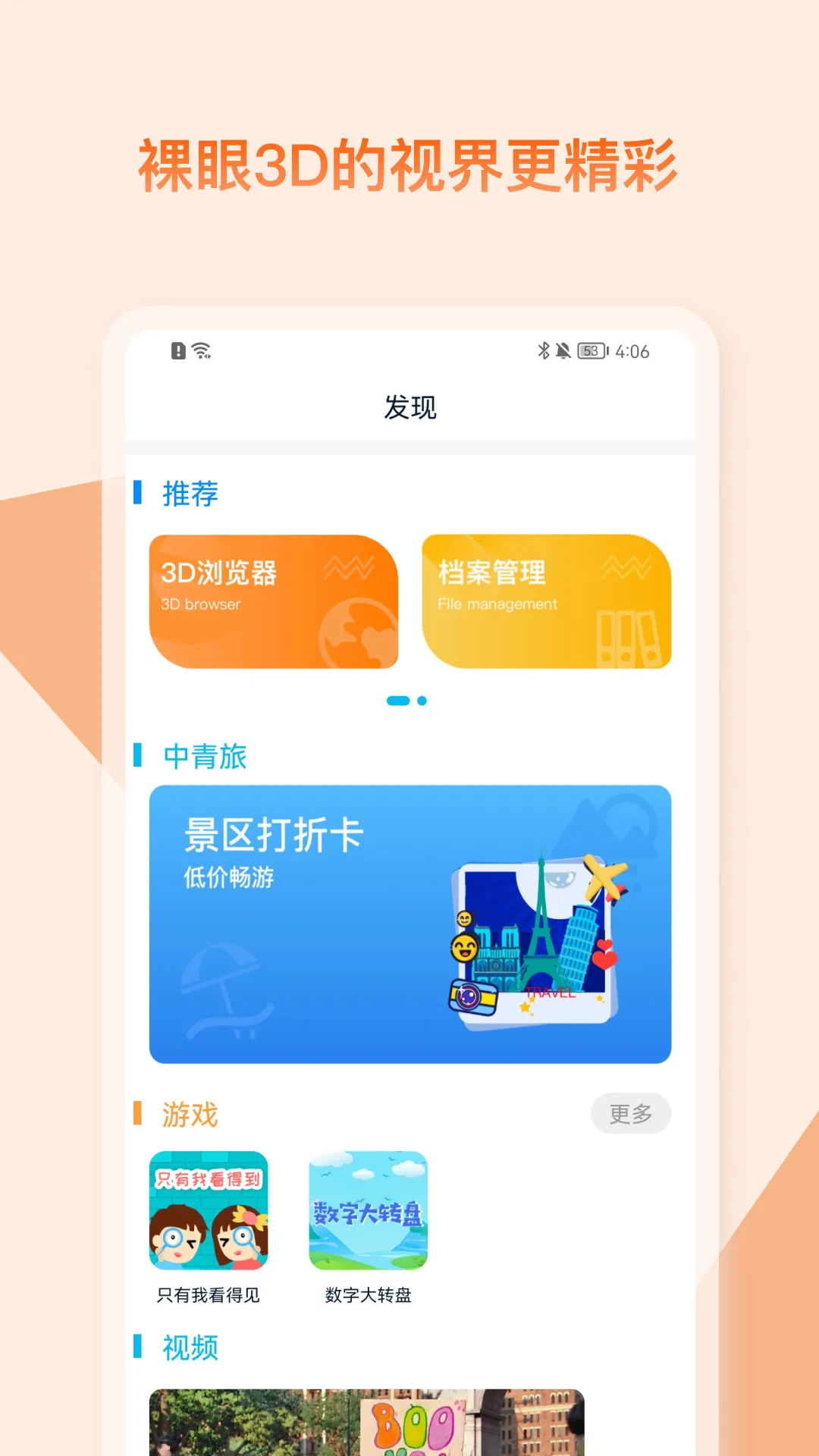 �Ӿ�3D�����ֻ���v1.31.3 ��Ѱ�