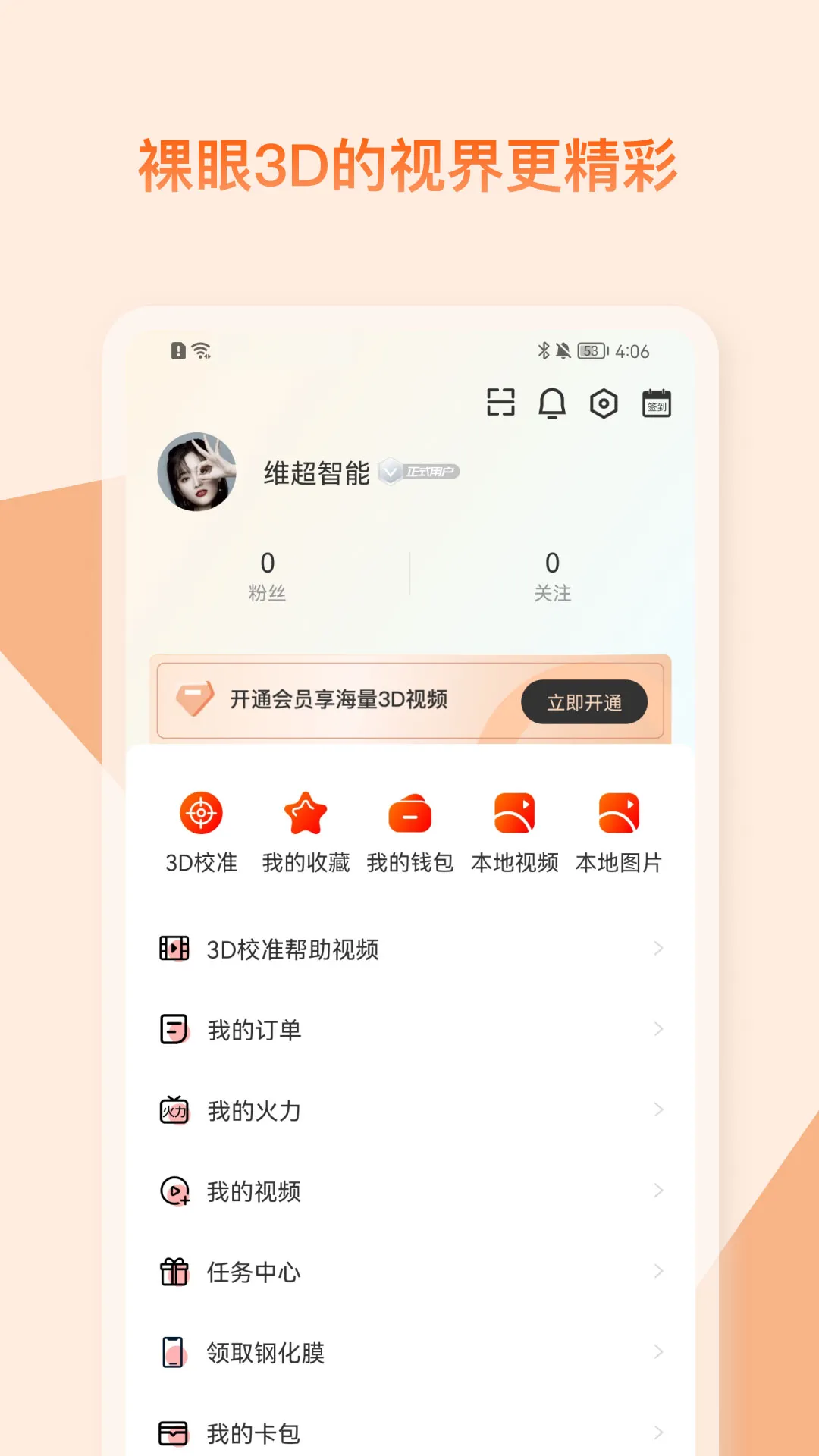 �Ӿ�3D�����ֻ���v1.31.3 ��Ѱ�