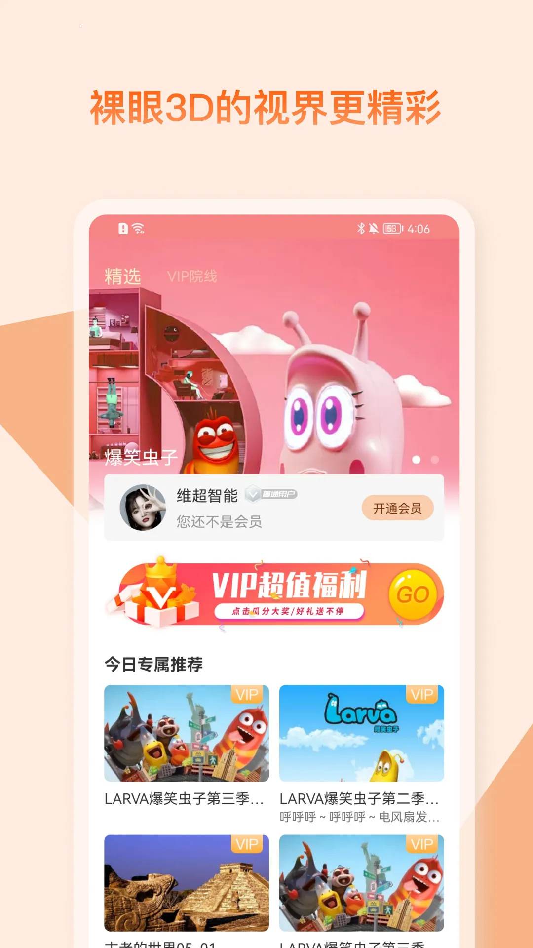 �Ӿ�3D�����ֻ���v1.31.3 ��Ѱ�