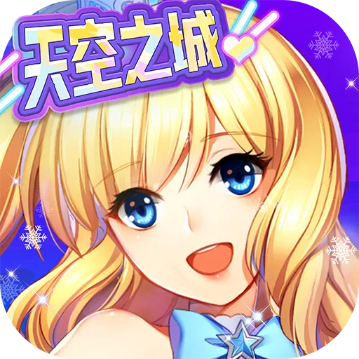 ȫ������(�����罻��Ϸ)v1.4.3 �ֻ���