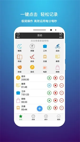 ʱ���¼2025�ٷ����°汾v5.7.0 ��Ѱ�