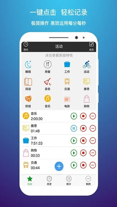 ʱ���¼2025�ٷ����°汾v5.7.0 ��Ѱ�
