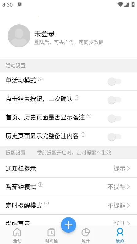 ʱ���¼2025�ٷ����°汾v5.7.0 ��Ѱ�