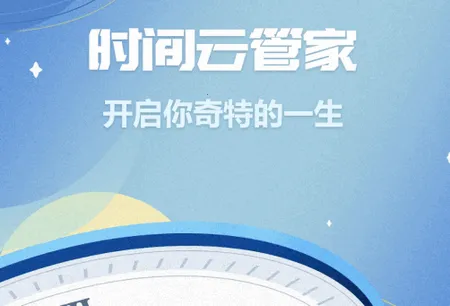 ʱ���¼2025�ٷ����°汾