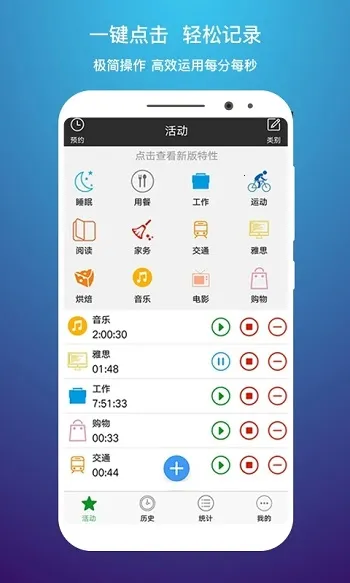 ʱ���¼2025�ٷ����°汾