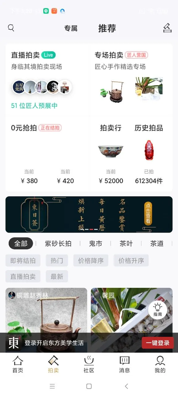 ����(�����Ļ�ƽ̨)v6.0.42 ��׿��