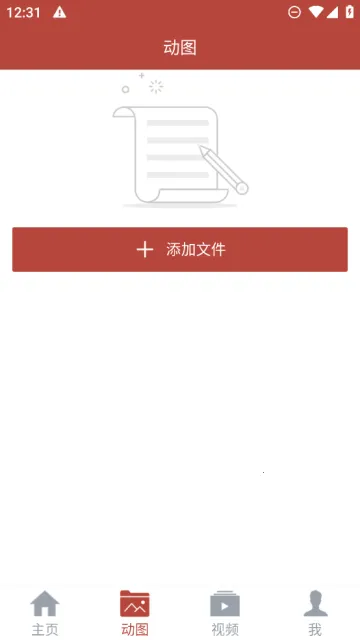 GIF������(��ͼ��������)v3.1.3 �ٷ���
