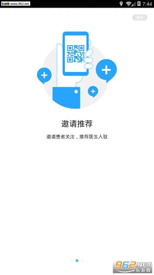 ����ҽԺ2026�ٷ����°汾v3.6.5 ��׿��