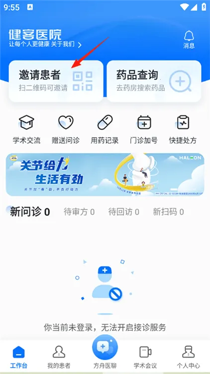 ����ҽԺ2025�ٷ����°汾