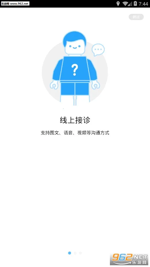 ����ҽԺ2026�ٷ����°汾v3.6.5 ��׿��