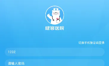 ����ҽԺ2025�ٷ����°汾