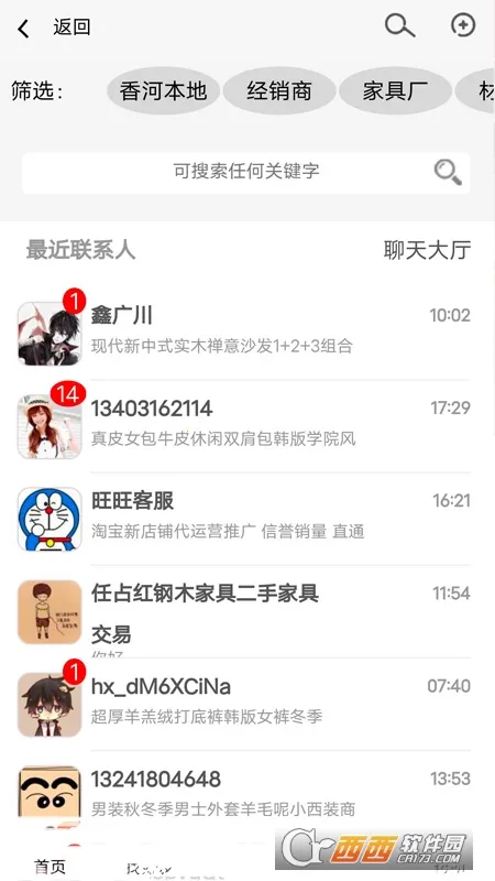 ��ӼҾ߳�(�Ҿ߹���ƽ̨)v2.0.220 �ٷ���