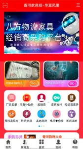 ��ӼҾ߳�(�Ҿ߹���ƽ̨)v2.0.220 �ٷ���