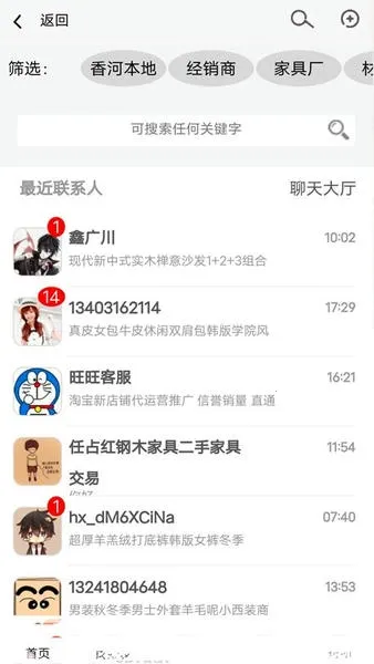��ӼҾ߳�(�Ҿ߹���ƽ̨)v2.0.220 �ٷ���