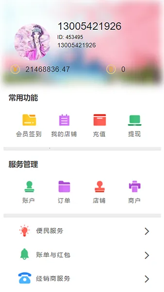 ��ӼҾ߳�(�Ҿ߹���ƽ̨)v2.0.220 �ٷ���