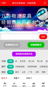 ��ӼҾ߳�(�Ҿ߹���ƽ̨)v2.0.220 �ٷ���