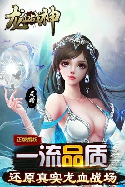 ��Ѫս��2025���°汾v3.0.0 �ٷ���