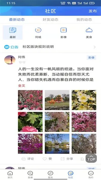 �����첼��(��ý����ƽ̨)