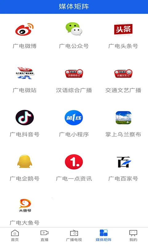 �����첼��(��ý����ƽ̨)v2.0.2 ��Ѱ�