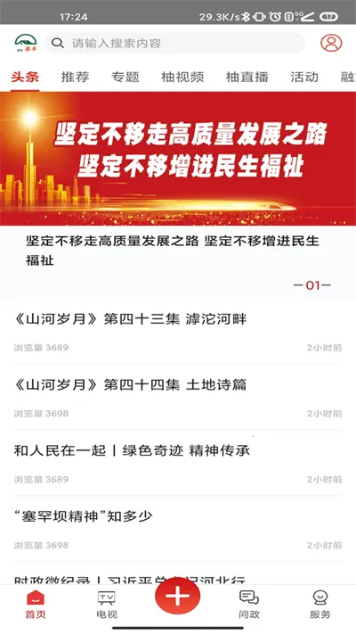 ������ƽ(������Ѷƽ̨)v6.2.3 ��Ѱ�