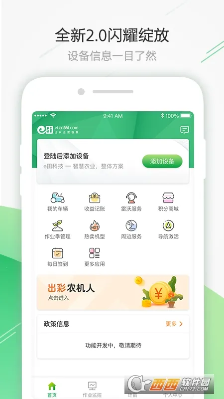 ��ũ����2025���ذ�װv3.3.0 ��׿��