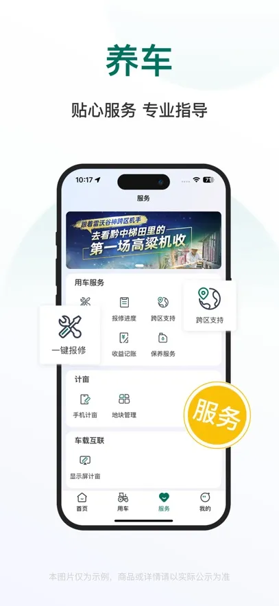��ũ����2025���ذ�װv3.3.0 ��׿��