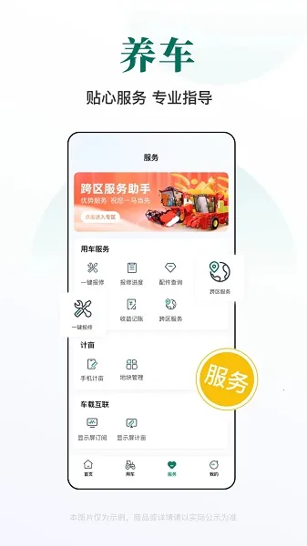 ��ũ����2025���ذ�װv3.3.0 ��׿��
