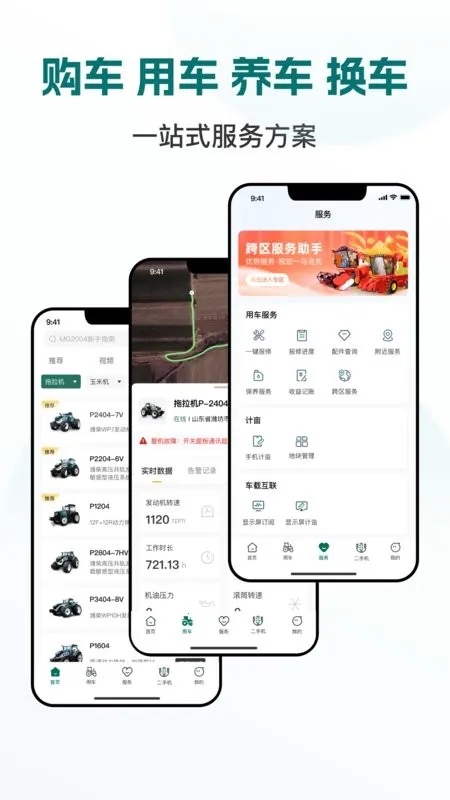 ��ũ����2025���ذ�װv3.3.0 ��׿��