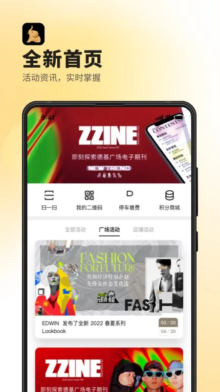 德基广场(广场购物软件) 德基广场(广场购物软件)