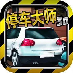 ͣ����ʦ3D��׿���ֻ���v6.2.2 ��Ѱ�