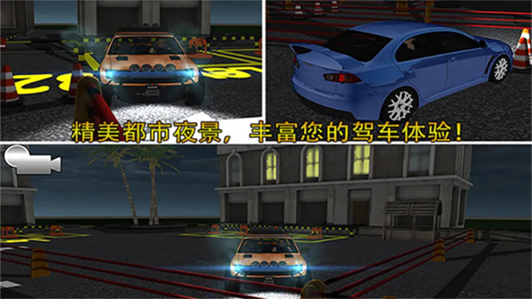 ͣ����ʦ3D��׿���ֻ���v6.2.2 ��Ѱ�