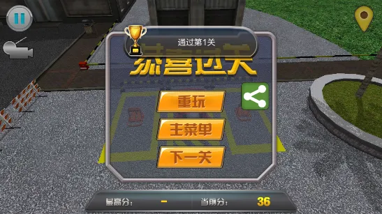 ͣ����ʦ3D��׿���ֻ���