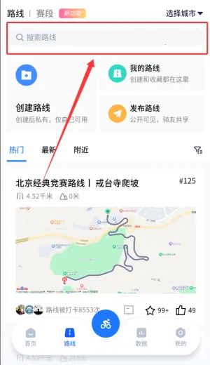 顽鹿运动(骑行健身软件) 顽鹿运动(骑行健身软件)