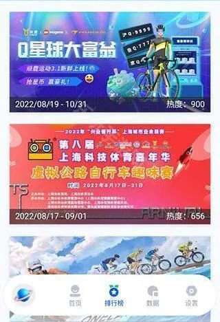 顽鹿运动(骑行健身软件) 顽鹿运动(骑行健身软件)