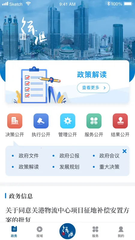 ���ͨ(��������ƽ̨)v2.4.6 �ֻ���