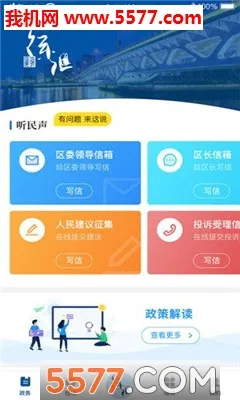 ���ͨ(��������ƽ̨)v2.4.6 �ֻ���