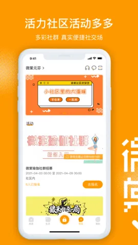 ΢��(�����ⷿƽ̨)v4.8.0.0 ��׿��