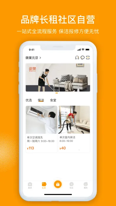 ΢��(�����ⷿƽ̨)v4.8.0.0 ��׿��