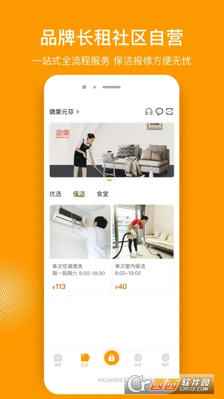 ΢��(�����ⷿƽ̨)v4.8.0.0 ��׿��