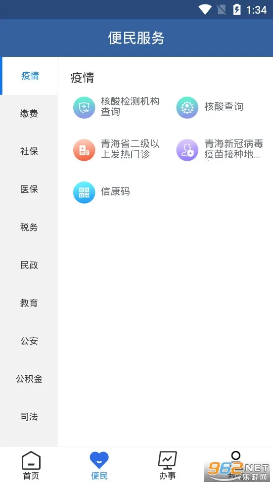 ���ɰ�(�������ƽ̨)v1.2.2 �ֻ���
