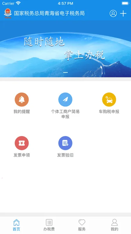 ���ɰ�(�������ƽ̨)v1.2.2 �ֻ���