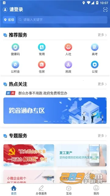���ɰ�(�������ƽ̨)v1.2.2 �ֻ���